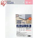 アイリスオーヤマ(IRIS) 574268 冷蔵庫下床保護パネル XS (1枚) 品番:RPH-XS その1
