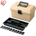 アイリスオーヤマ 樹脂製工具箱 283482 HARD PRO 400 ベージュ (1個) 品番:OD-400-BE