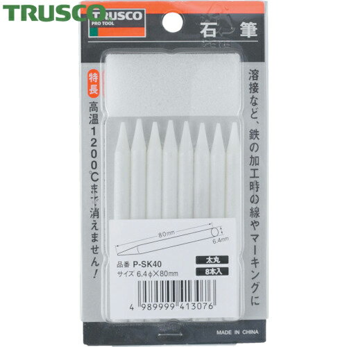 TRUSCO(トラスコ) 石筆パック入 両切 (1Pk) 品番：P-SK10