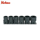 山下工業研究所 Ko-ken コーケン ナットツイスターセット差込角12.7mm6ヶ組 (1S) 品番:RS41276