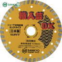三京ダイヤモンド工業 職人芸DXリム 硬質コンクリート・石材用 (1枚) 品番:RC-DX6