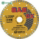 三京ダイヤモンド工業 職人芸DXリム 硬質コンクリート・石材用 (1枚) 品番:RC-DX7