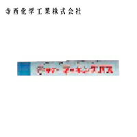 マジックインキ ギター マーキングパス 水色 (20本入) (1箱) 品番：PSR-T25