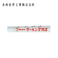 マジックインキ ギター マーキングパス 白 (20本入) (1箱) 品番：PSR-T30