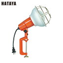 ハタヤ 防雨型作業灯 リフレクターランプ300W 100V接地付5m バイス付 (1台) 品番:RE-305K