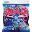 プロスタッフ ProStaff ホイール用グローブ 鬼人手2WAY (1個) 品番:P159