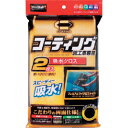 プロスタッフ ProStaff ポリマーメンテナンス 吸水クロス 2枚入 (1袋) 品番:P119