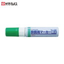 サクラクレパス 鉄鋼用マーカー極太 緑 (1本) 品番:PKK-J-29G