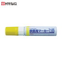 サクラクレパス 鉄鋼用マーカー極太 黄 (1本) 品番:PKK-J-3Y