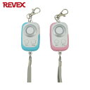 REVEX リーベックス 防水型防犯アラーム ブルー PSA-GB (1個) 品番:PSA-GB