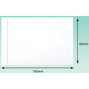 パピルス デリバリーパック A7サイズ用 95×140 100枚入 全面糊 (1Pk) 品番:PA-017T