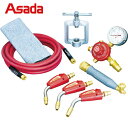 アサダ Asada ろう付け作業用加熱バーナ アストロターボアセチレンバーナ ねじ式 3.6m (1S) 品番:PZ386835