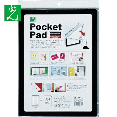  ݥåȥѥå  A4 (1) ֡PDA4-1