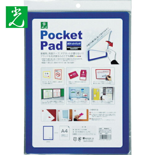  ݥåȥѥå  A4 (1) ֡PDA4-3
