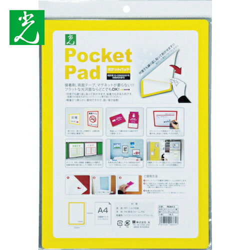  ݥåȥѥå  A4 (1) ֡PDA4-5