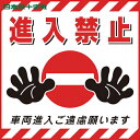 緑十字 吊り下げ標識用シート 進入禁止・車両進入ご遠慮 TS−17 430×430mm コート紙 (1枚) 品番:100017