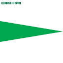 緑十字 マーキング用ステッカー(ゲージマーカーステッカー) 緑 マーキング-515G 5×15mm三角 100枚組 PET (1組) 品番：208701