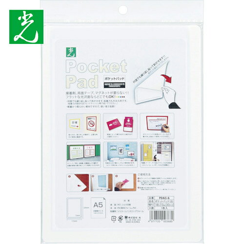  ݥåȥѥå  A5 (1) ֡PDA5-6
