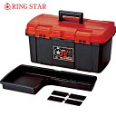 リングスター 樹脂製工具箱 ジョイクラブRBRB-4600レッド/ブラック (1個) 品番:RB-4600-R/BK