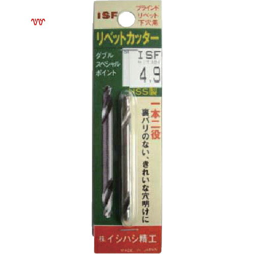 ISF イシハシ精工 パック入 リベットカッター 1本入 3.3mm (1個) 品番：P-RC-3.3