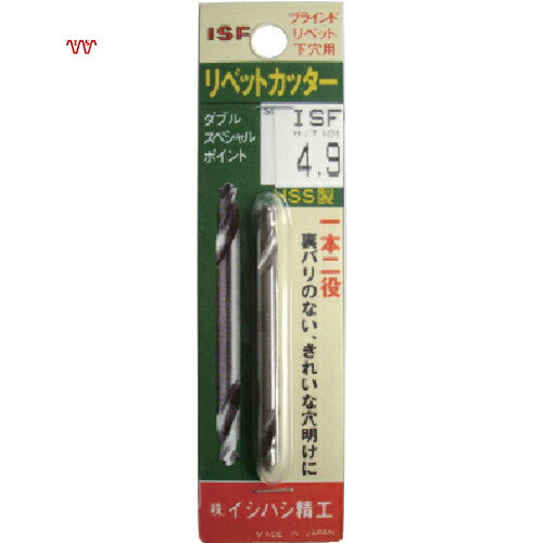 ISF イシハシ精工 パック入 リベットカッター 1本入 4.2mm (1個) 品番：P-RC-4.2