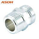 ASOH アソー フレキ用ニップル(Pニップル) 黄銅製 PF1×PT1 (1個) 品番:PN-1088