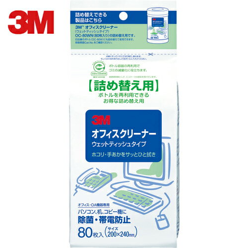 3M スリーエム オフィスクリーナー（ウェットティッシュタイプ） 詰替用 80枚入り (1個) 品番：OC-80WRN