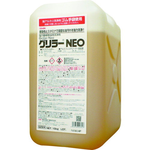 Linda 横浜油脂工業 グリラーNEO 10Kg/ボトル (1個) 品番：QZ24