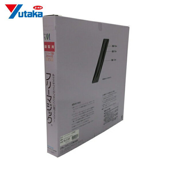 ユタカメイク 結束テープ フリーマジック切売り箱 25mm×25m ブラック (1巻) 品番：PG-516F