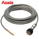 アサダ Asada 高圧洗浄機用オプションパーツ SUS洗管ホース 8/60・8.5/60用 20m Qカプラ (1本) 品番:R10610(4)