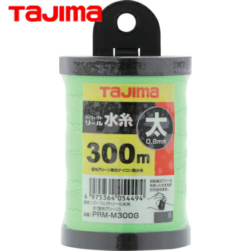 タジマ パーフェクトリール水糸 蛍光グリーン/太 (1巻) 品番：PRM-M300G
