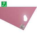 光 クリアファイル PP板 桃 0.2×460×650mm (1枚) 品番:P466-2