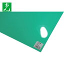 光 クリアファイル PP板 緑 0.2×460×650mm (1枚) 品番:P466-5