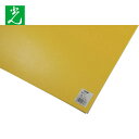 光 クリアファイル PP板 イエロー 0.75×485×570mm (1枚) 品番:P497-3