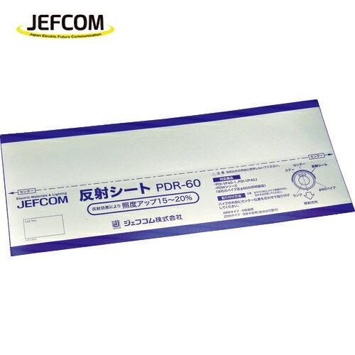 デンサン DENSAN ハンドライト用反射シート (1組) 品番：PDR-60