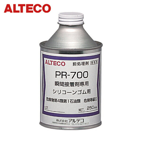 アルテコ 瞬間接着剤用 前処理剤 PR700 250ml(シリコーンゴム用) (1本) 品番：PR700-250ML