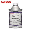 アルテコ シリコーンゴム用 前処理剤 PR700 250ml(瞬間接着剤専用) (1本) 品番:PR700-250ML