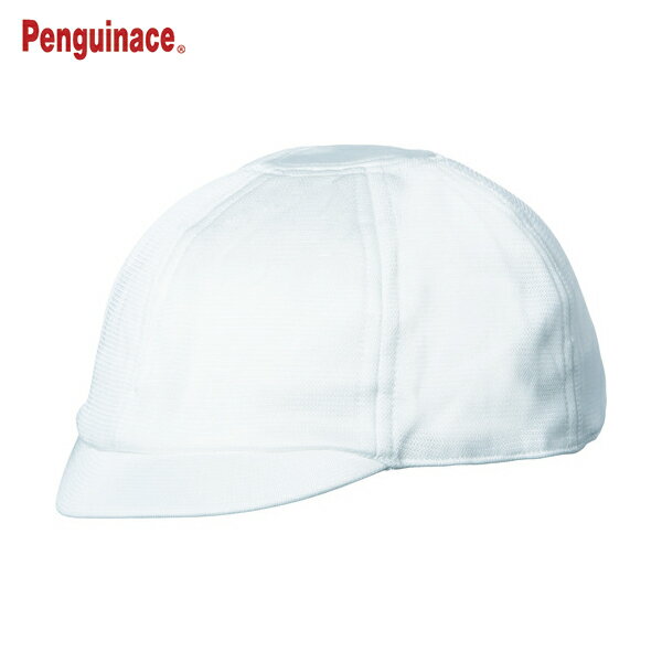 ペンギンエース インナーキャップ ヘルインナー （つば付・1枚入りホワイト） (1枚) 品番：ST-4-1-W
