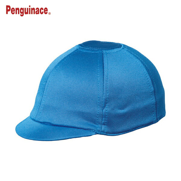 ペンギンエース インナーキャップ ヘルインナー （つば付・1枚入りブルー） (1枚) 品番：ST-4-1-B