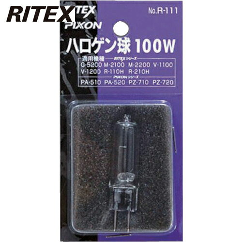 ライテックス ハロゲン球 100W (1個) 品番：R-111