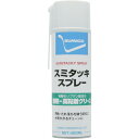 SUMICO(住鉱) スプレー(耐熱・高付着型グリース) スミタッキスプレー 420ml(259436) (1本) 品番：STSP