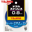タジマ 切断砥石 スーパーマムシ105 0.8mm (10枚) 品番:SPM-105-8