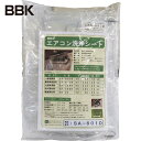 BBK 洗浄養生 エアコン洗浄カバー (1個) 品番:SA-601D