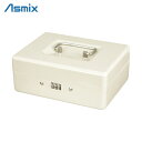 アスカ ASKA 安心保管ボックス A6 (1台) 品番:SB50