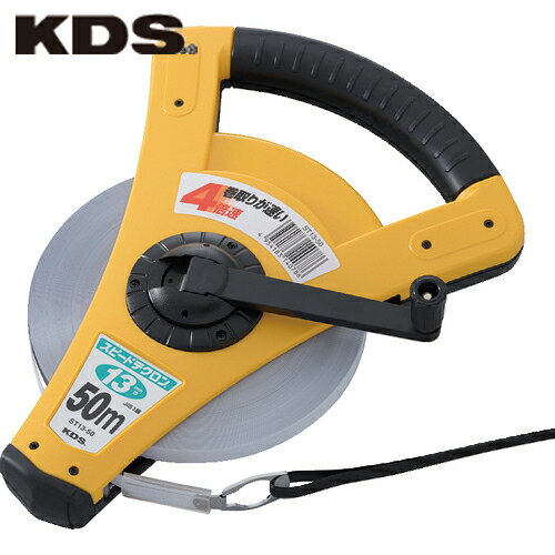 ムラテックKDS 巻尺 スピードテクロン 13巾 50m (1個) 品番:ST13-50