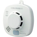 ホーチキ 住宅用火災警報器 無線連動型(煙式・音声警報) (1個) 品番:SS-2LRA-10HCC