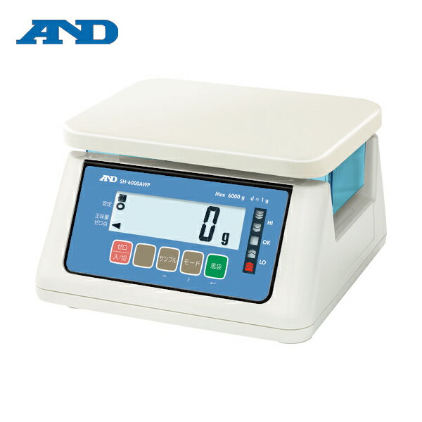 A＆D エーアンドデイ 防塵・防水はかり SH-6000AWP (1台) 品番：SH-6000AWP