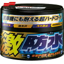 ソフト99 SOFT99 激防水(固形) ダーク&メタリック (1個) 品番:00347