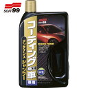ソフト99 SOFT99 車輌整備用品 コーティング施工車専用メンテナンスシャンプー (1個) 品番:04265