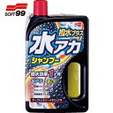 ソフト99 SOFT99 水アカシャンプー撥水プラス ダーク&シルバーメタリック (1個) 品番:04271